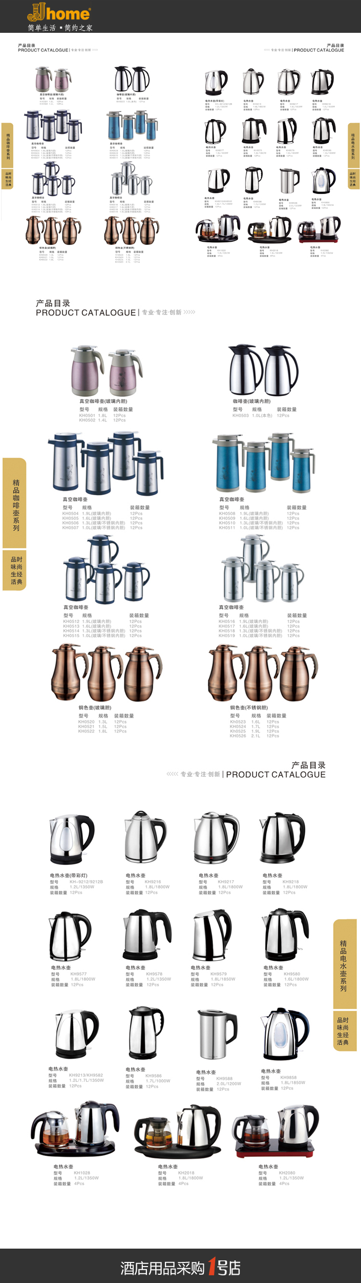 精品咖啡壶KH05  水壶  茶壶 JJHOME酒店用品1号店